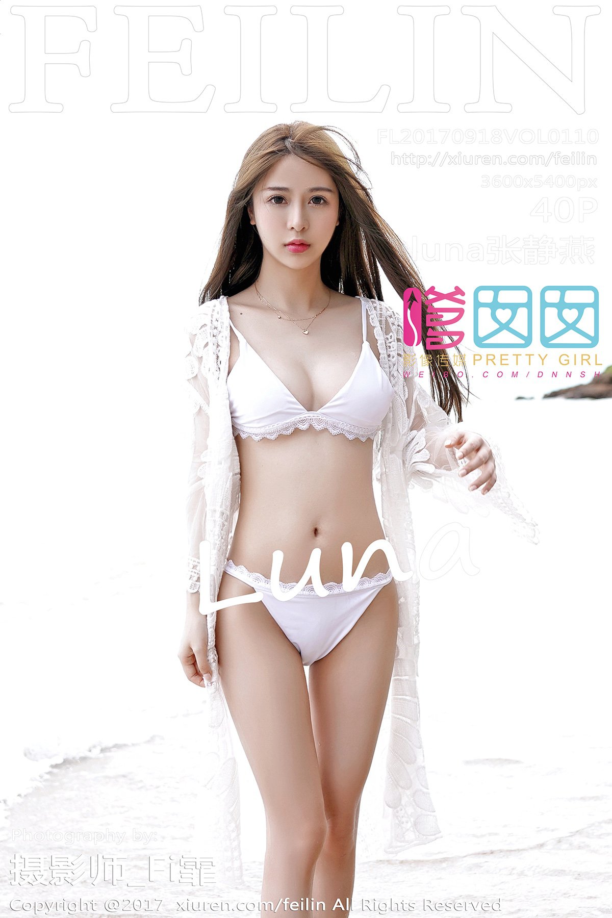 [FEILIN嗲囡囡] 2017.09.18 VOL.110 luna张静燕 [40P-89MB]