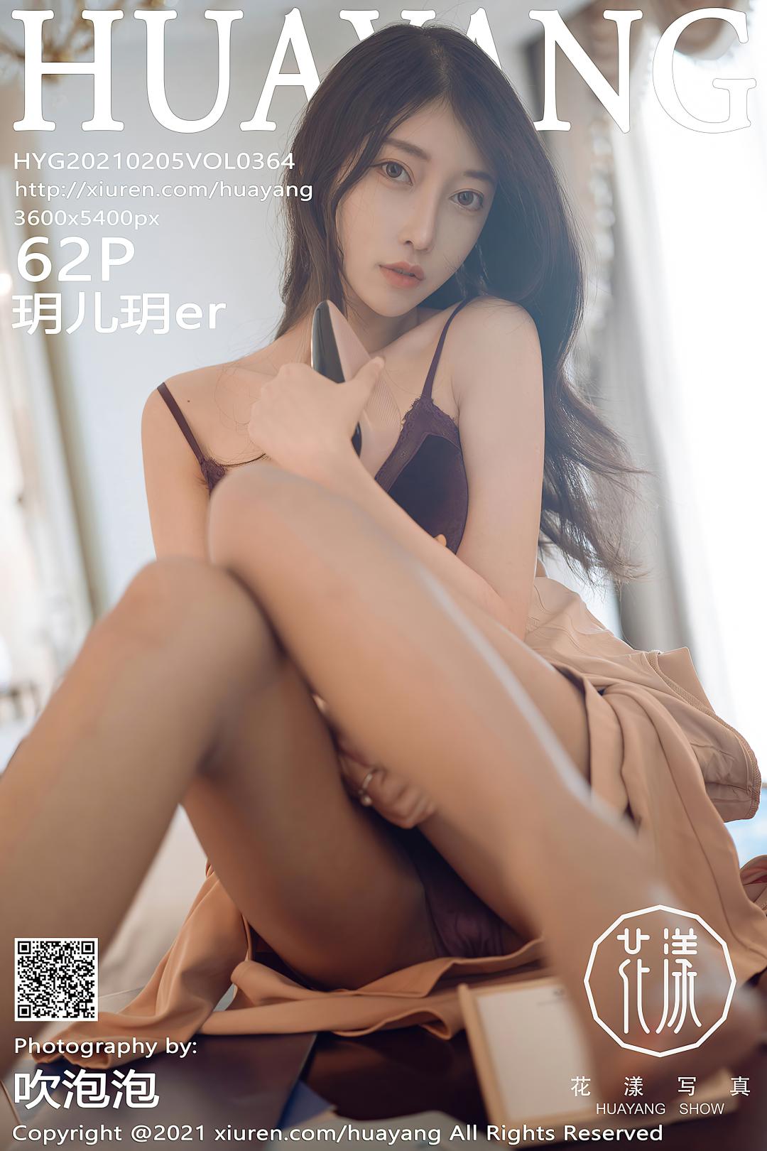 [HuaYang花漾] 2021.02.05 VOL.364 玥儿玥er[62P-694MB]