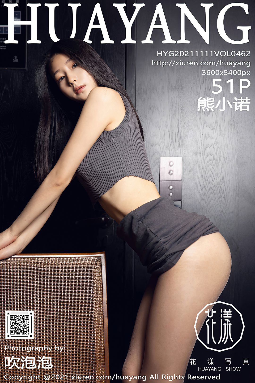 [HuaYang花漾] 2021.11.11 VOL.462 熊小诺 [52P-578MB]