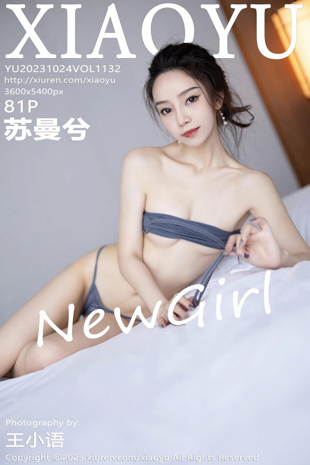 [XIAOYU语画界] 2023.10.24 VOL.1132 苏曼兮 [81P-615MB]