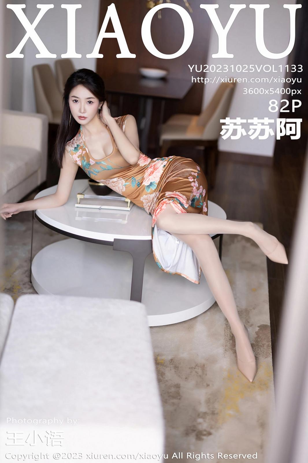 [XIAOYU语画界] 2023.10.25 VOL.1133 苏苏阿 [82P-635MB]