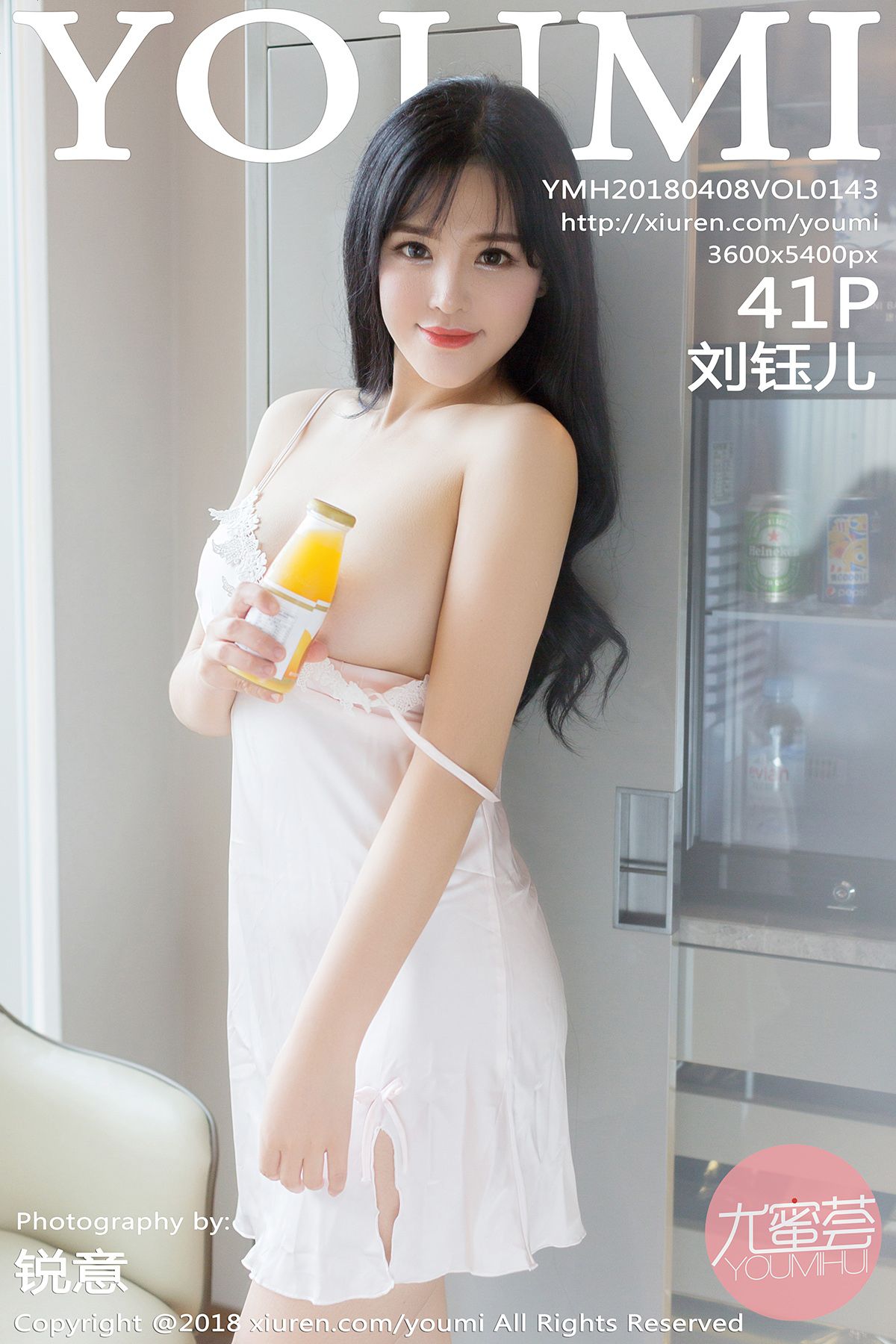 [YOUMI尤蜜荟] 2018.04.08 VOL.143 刘钰儿 [41P-125MB]