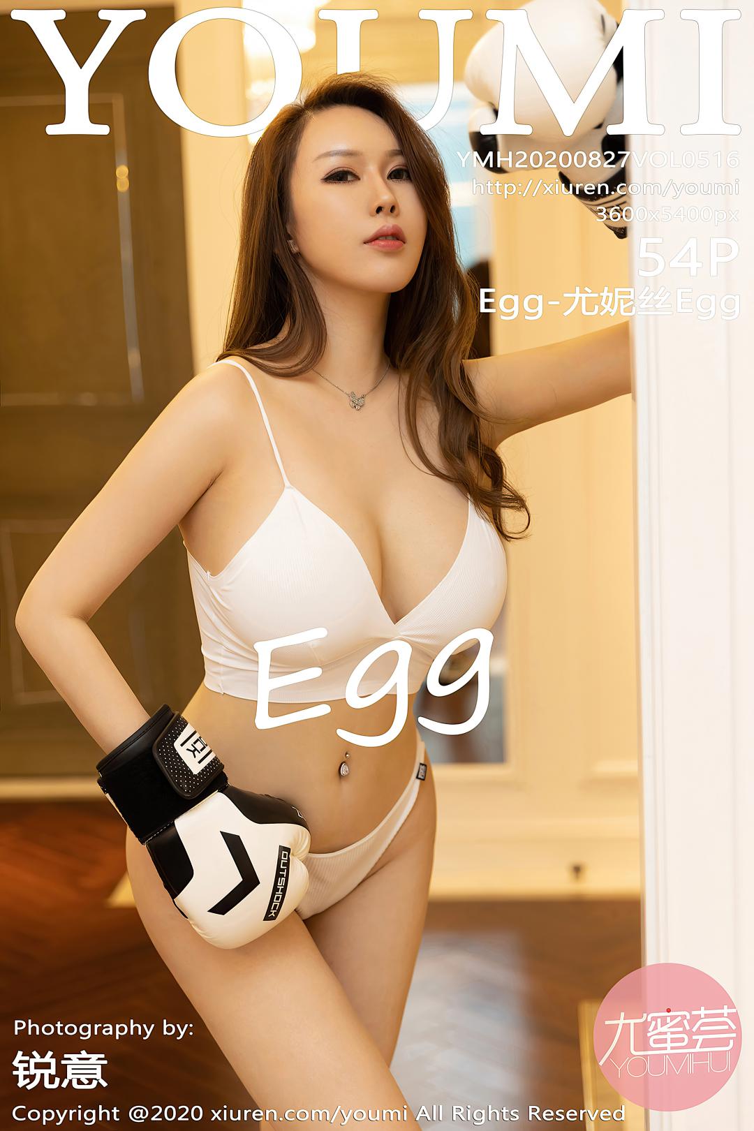 [YOUMI尤蜜荟] 2020.08.27 VOL.516 Egg-尤妮丝Egg [54P-482MB]