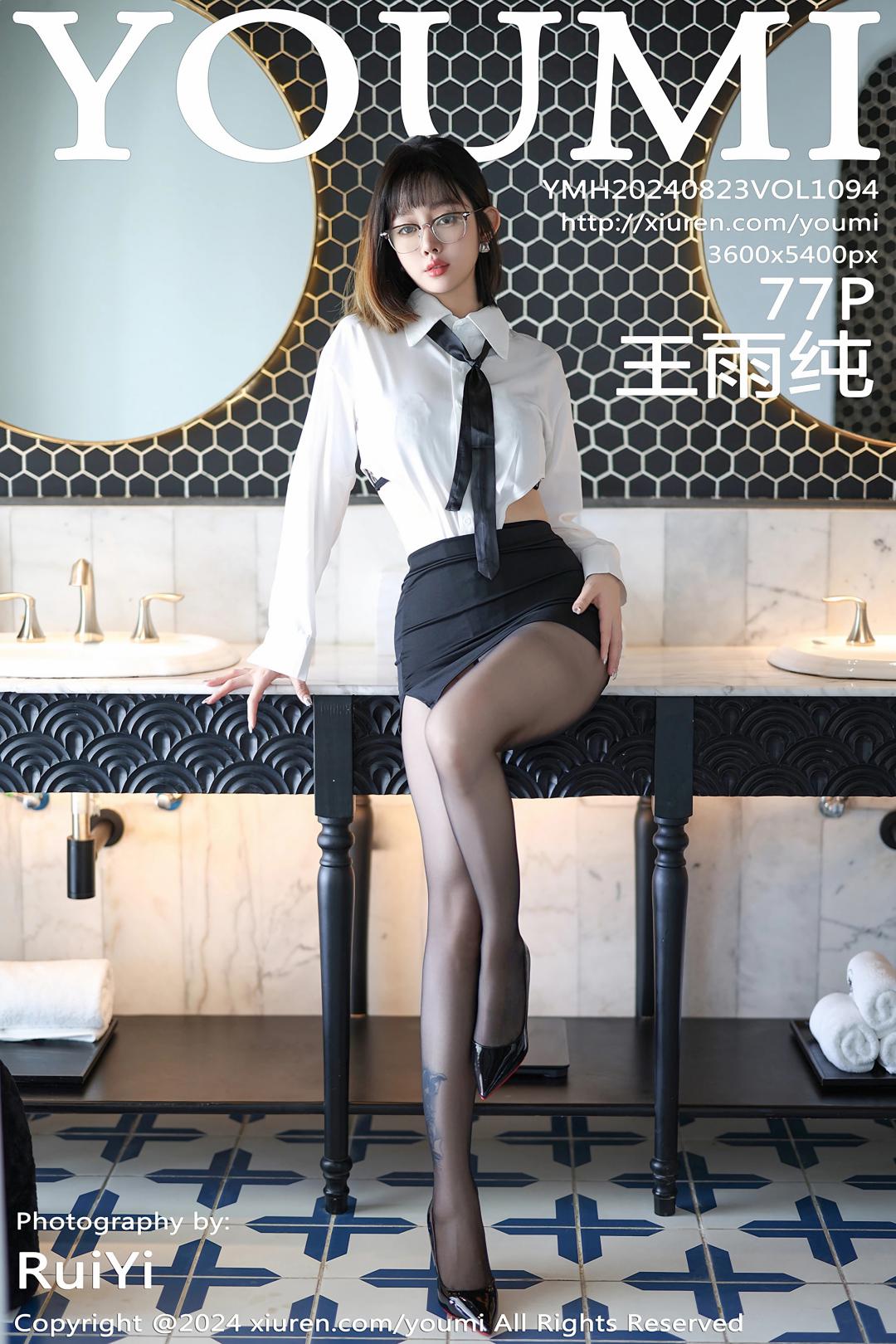 [YOUMI尤蜜荟] 2024.08.23 VOL.1094 王雨纯 [77P-613MB]