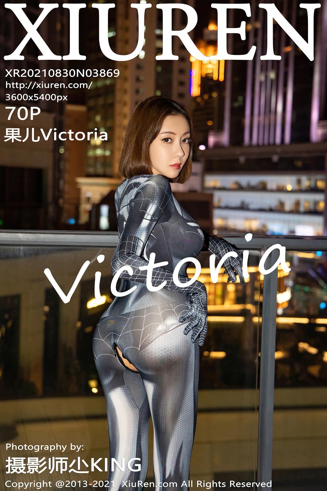 [XIUREN秀人网] 2021.08.30 NO.3869 果儿Victoria [70P-625MB]