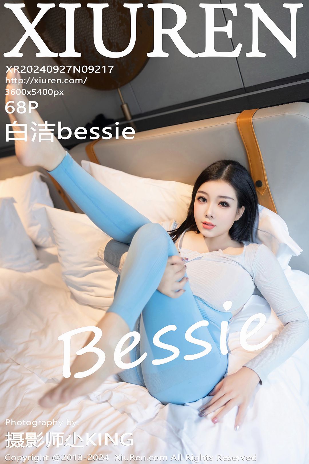 [XIUREN秀人网] 2024.09.27 NO.9217 白洁Bessie [68P]